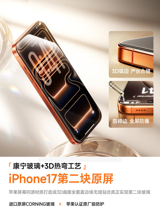 倍思 康宁系列 AR抗反射 一体防尘 全屏 高清 热弯钢化膜 For iP 滚轮无尘仓 （含：清洁包*1) 商品图4