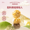 【榴芒一刻曲奇】颜值与口感双在线 多口味曲奇 榴莲果肉超足 酥到掉渣入口即化（2.14-2.26停发） 商品缩略图6