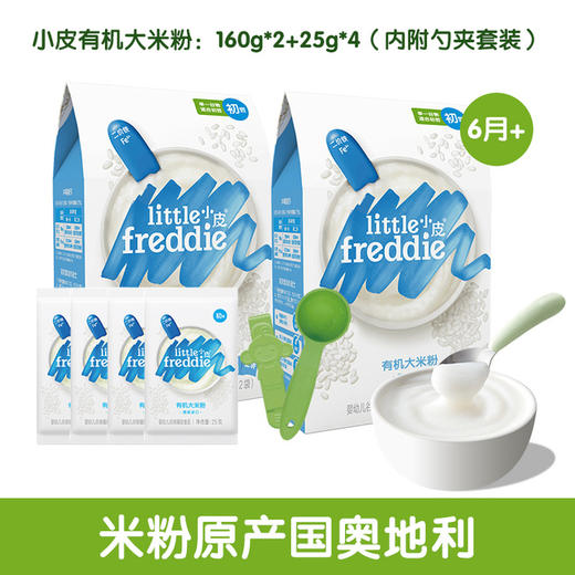 【自提】M小皮 有机大米粉组合420g 商品图1