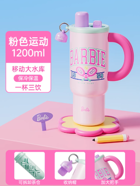 GERM格米芭比冰霸杯保温杯粉色运动（1200ml）