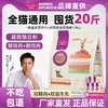 麦富迪营养pro靓毛大师猫粮鲜肉磷虾粮全期成猫幼猫20斤/湿粮餐包70g整盒 商品缩略图0