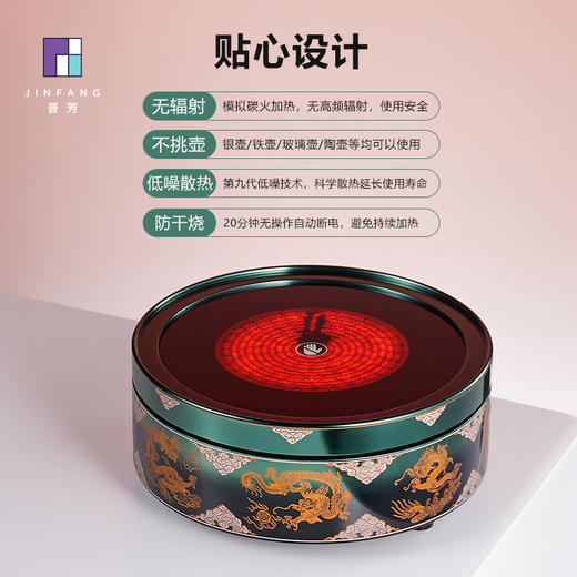 晋芳电陶炉静音煮茶炉智能语音小型家用烧水炉1500瓦围炉煮茶套装鹤隐花洲电陶炉 商品图3