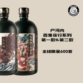【双支套组】户河内（Togouchi）百鬼夜行调和日本威士忌（九尾狐+大天狗）