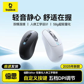 【爆款主推】倍思 Editor EM2 人体工学无线鼠标