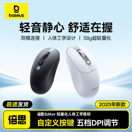 【爆款主推】倍思 Editor EM2 人体工学无线鼠标 商品图0