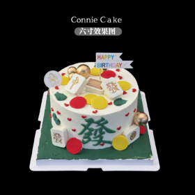 【发财麻将蛋糕｜打一手“好牌”，甜赢一整年！】