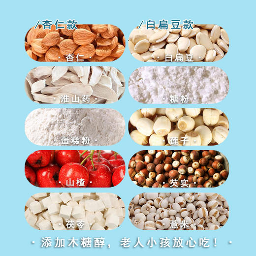 正安优选·八珍糕饼干  美味轻养 甄选地道好食材 商品图3