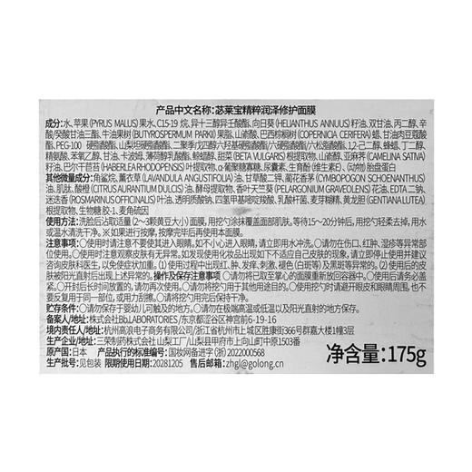 苾莱宝复活草面膜2.0面膜175g 商品图3