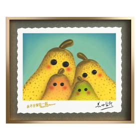 张超级《永不分梨-四梨充美》摆台