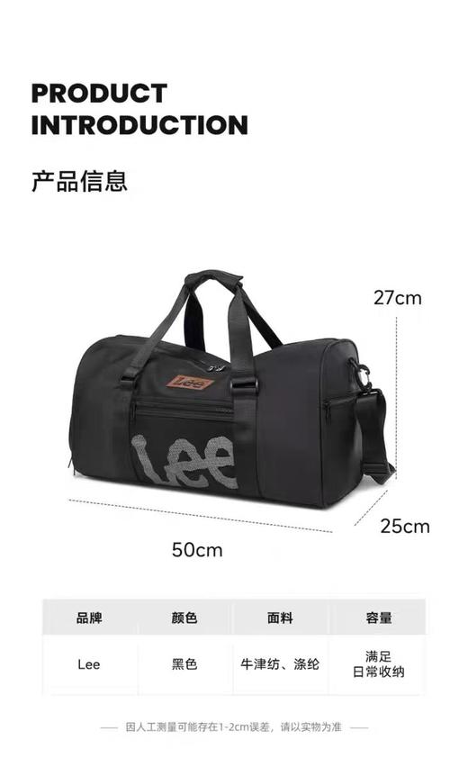 每人限购一个 Lee新款旅行包 大容量短途出差干湿分离健身包 商品图6