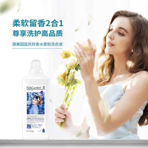 【分仓直发包邮】SukGarden蔬果园蓝风铃香水柔软洗衣液1.05kg 商品图0