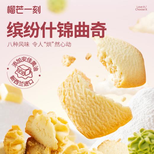 【榴芒一刻曲奇】颜值与口感双在线 多口味曲奇 榴莲果肉超足 酥到掉渣入口即化（2.14-2.26停发） 商品图5