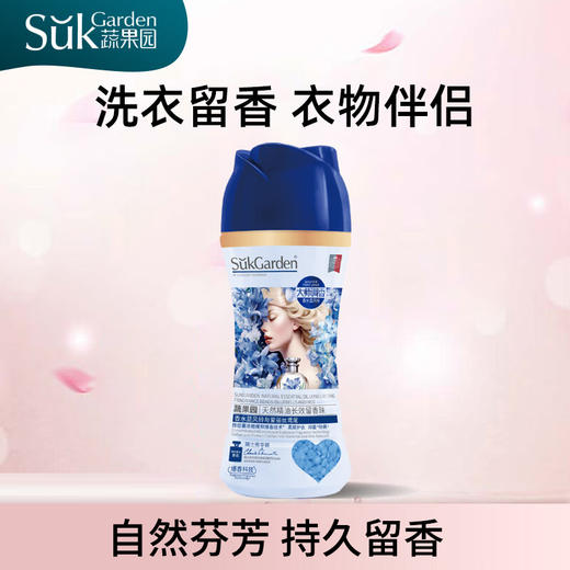 【分仓直发包邮】SukGarden蔬果园天然精油长效留香珠228g（香水蓝风铃与爱丽丝鸢尾） 商品图0