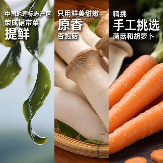 湾仔码头 裙带菜菌菇水饺720g 商品图3