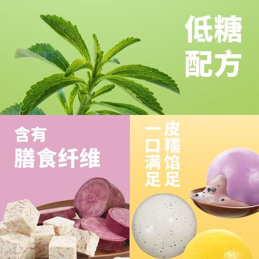 湾仔码头 轻汤圆紫薯芋泥汤圆240g 商品图3