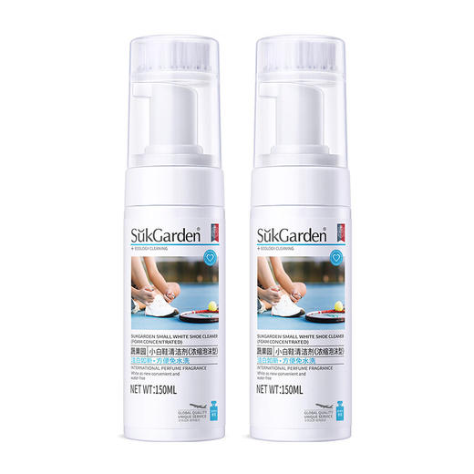 【分仓直发包邮】SukGarden蔬果园小白鞋清洗剂150ml*2瓶 商品图7