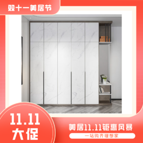 【索菲亚】衣柜20平套餐【定金】【粤湾】【双十一】