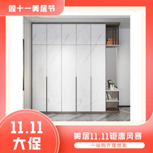 【索菲亚】衣柜20平套餐【定金】【粤湾】【双十一】 商品图0