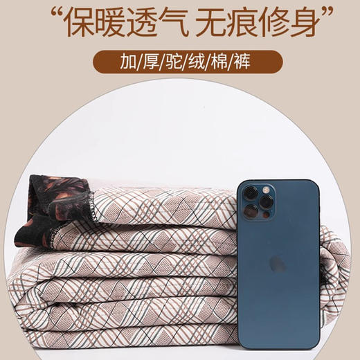 【男女款驼绒棉裤】加厚款棉裤、可外穿、带护腰护膝贴片（2.5-3.4停发） 商品图1