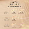 兰蔻 全新菁纯臻颜粉底液 35ml 细腻服帖滋润干皮高光 商品缩略图3