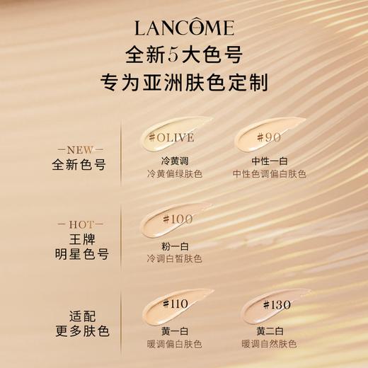 兰蔻 全新菁纯臻颜粉底液 35ml 细腻服帖滋润干皮高光 商品图3