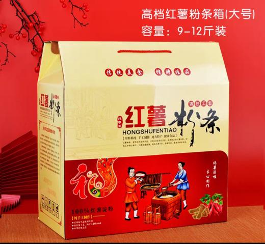 安徽泗县纯手工红薯粉丝五斤礼盒装【FY】 商品图0