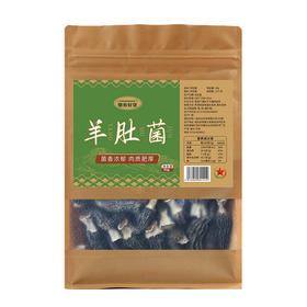 鄂有好货羊肚菌45g