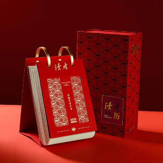 读者书店 | 《读者日历2026》 商品图0