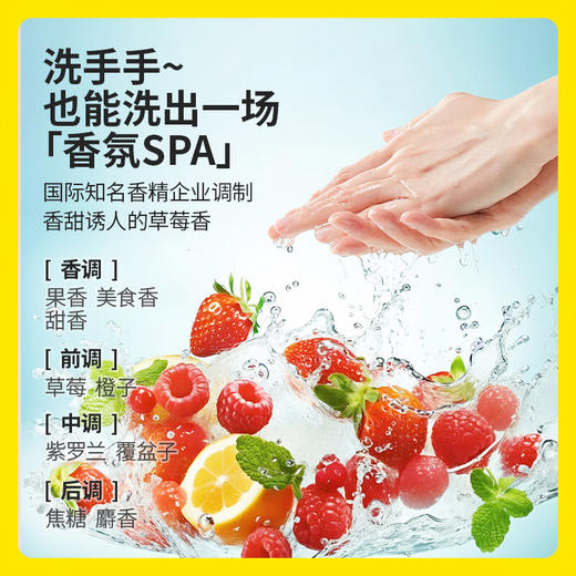 涤尚香氛泡泡洗手液（草莓味）400ml 商品图1