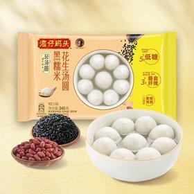 湾仔码头 轻汤圆黑糯米花生汤圆240g