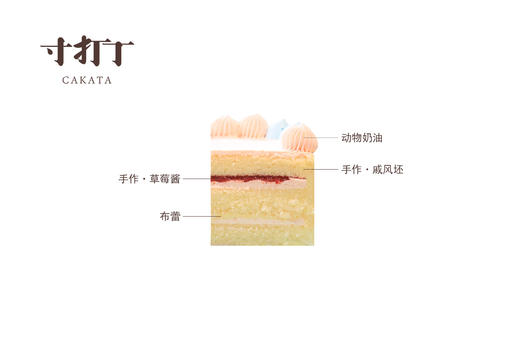 小可·生日快乐/草莓布蕾奶油蛋糕（可备注少糖） 商品图4