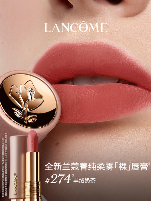 兰蔻 全新菁纯柔雾哑光粉金管小蛮腰口红 3.4g 商品图4