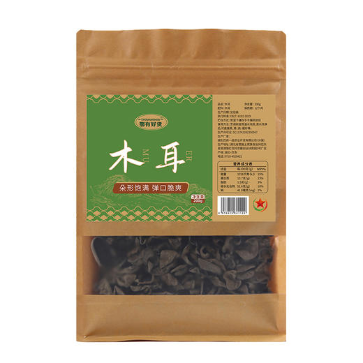 鄂有好货干木耳200g 商品图0