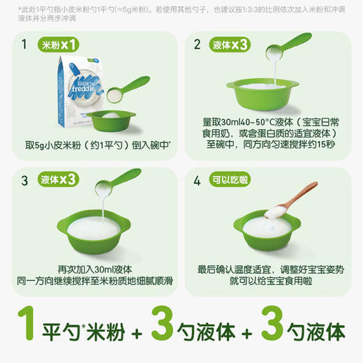 【自提】M小皮 有机大米粉组合420g 商品图3