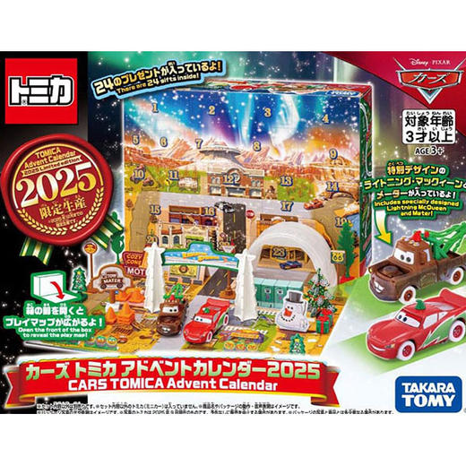 多美卡 赛车总动员 圣诞日历（2025）959595 商品图2
