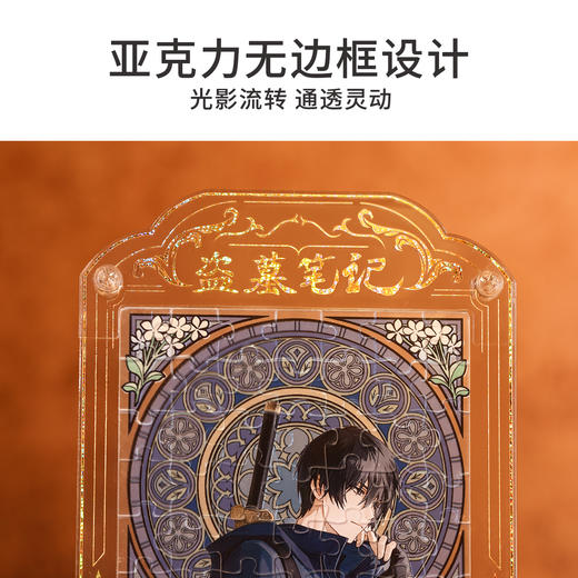 TOi图益-盗墓笔记-《花与君》屏风拼图盲盒（拍6发端盒） 商品图4