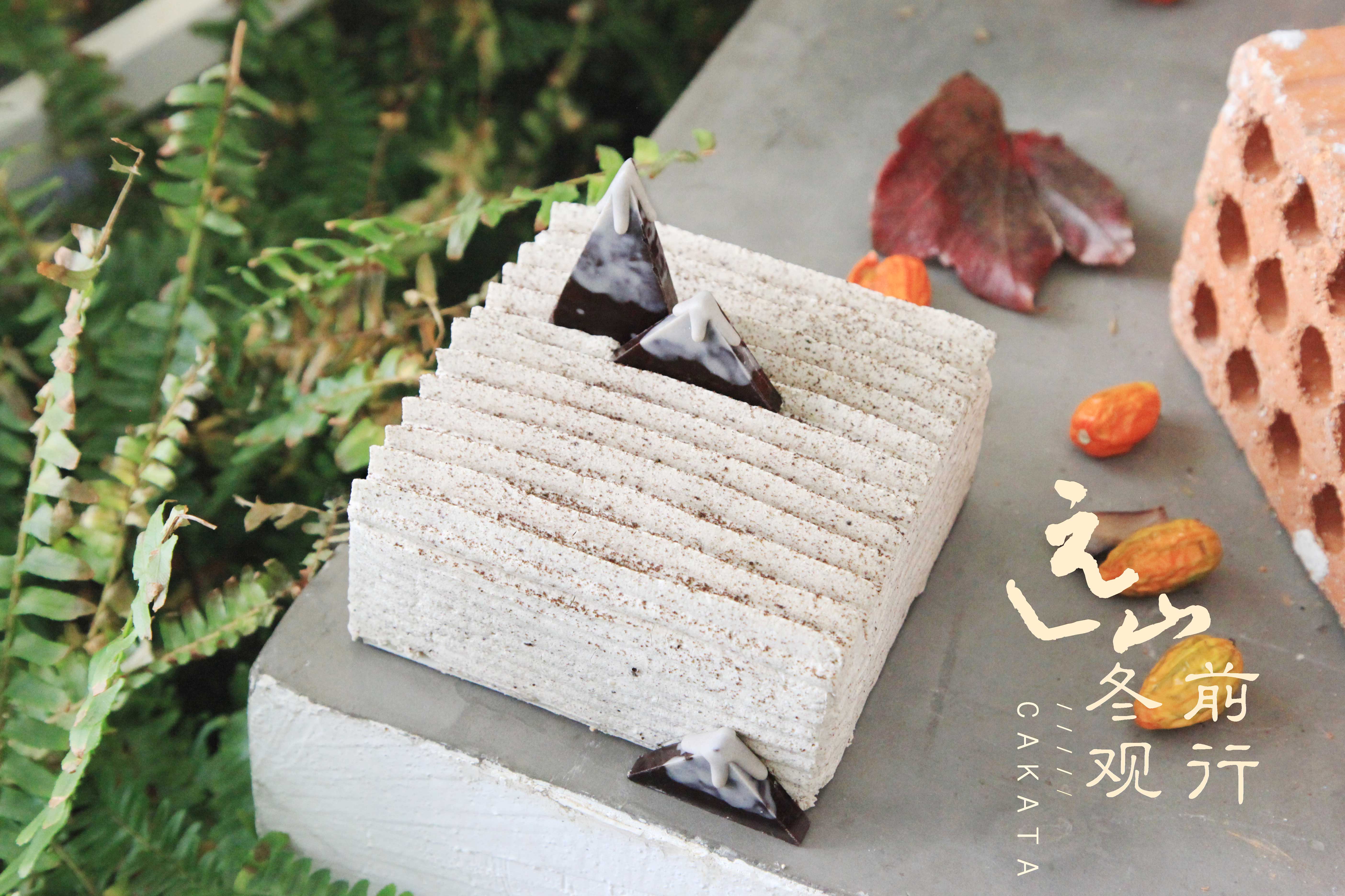 远山·冬观 I 茉莉花琥珀核桃奶油蛋糕（款式可选）