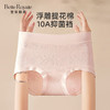 爆款补货已到仓【5条装，混色】皇家丽美女士内裤 浮雕提花棉 10A 抑菌 桑蚕丝底裆高腰微压收腹贴合底裤DKM1470 商品缩略图0