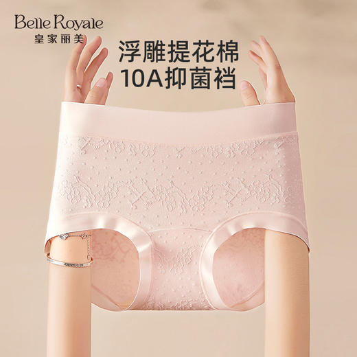 爆款补货已到仓【5条装，混色】皇家丽美女士内裤 浮雕提花棉 10A 抑菌 桑蚕丝底裆高腰微压收腹贴合底裤DKM1470 商品图0