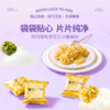 【榴芒一刻曲奇】颜值与口感双在线 多口味曲奇 榴莲果肉超足 酥到掉渣入口即化（2.14-2.26停发） 商品缩略图9