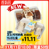 （11.8-11.11每日10点）【双11秒杀】11.11元抢爆品（花式蛋挞（2个，部分门店有售）/冰糕系列二选一/奶角系列二选一） 商品缩略图0
