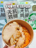 舒味思无抗鸡排 商品缩略图1