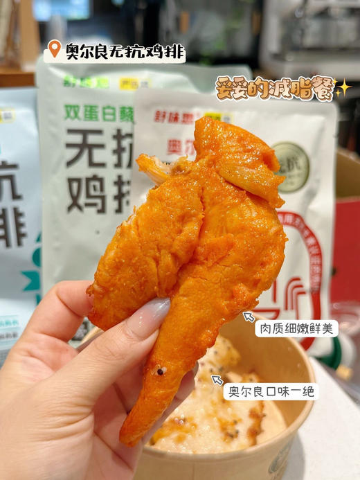 舒味思无抗鸡排 商品图4