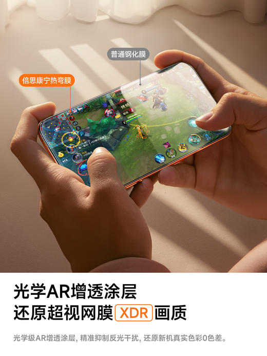 倍思 康宁系列 AR抗反射 一体防尘 全屏 高清 热弯钢化膜 For iP 滚轮无尘仓 （含：清洁包*1) 商品图1