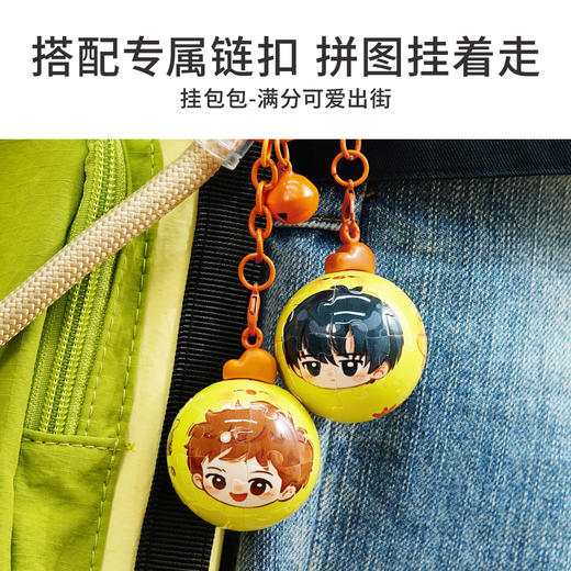 TOi图益-盗墓笔记-拼个球系列-小鸡乐园-拼图盲盒（拍6发端盒） 商品图3