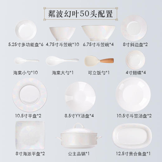 碗家用高颜值骨瓷餐具套装轻奢高级感乔迁新居碗盘洗碗机专用高级陶园梦粼波幻叶10人用50头骨瓷餐具 商品图1
