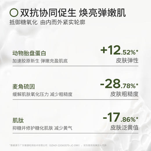 苾莱宝复活草面膜2.0面膜175g 商品图1