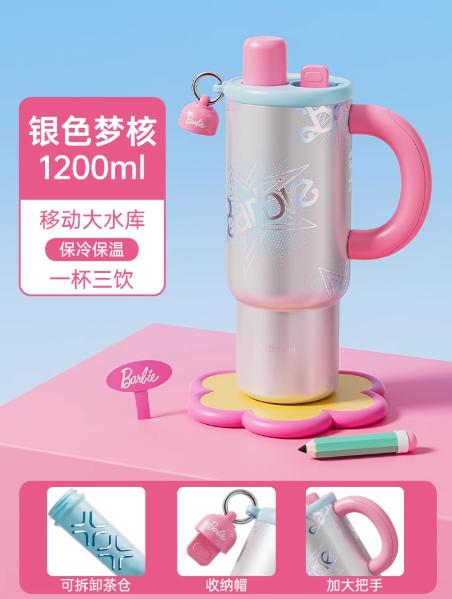 GERM格米芭比冰霸杯保温杯银色梦核（1200ml） 商品图0