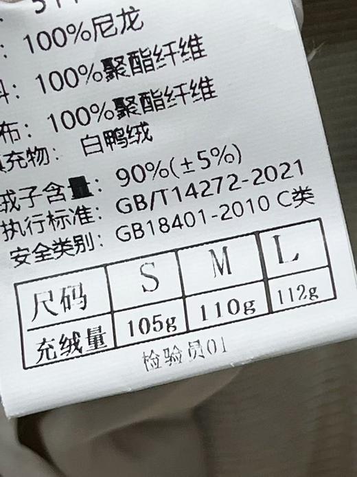 女王节抢购价-不支持退-品质超好！ 超有范【羽绒服】绒子含量90%设计感宽螺纹短款宽松羽绒服-喜出 商品图4