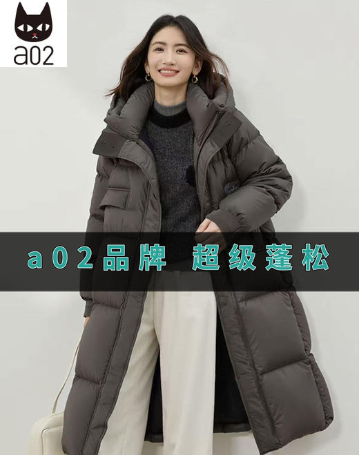 A02品牌【泡芙羽绒】高克重！！高蓬松！！冬季不怕冷中长泡芙羽绒服-喜出 商品图0
